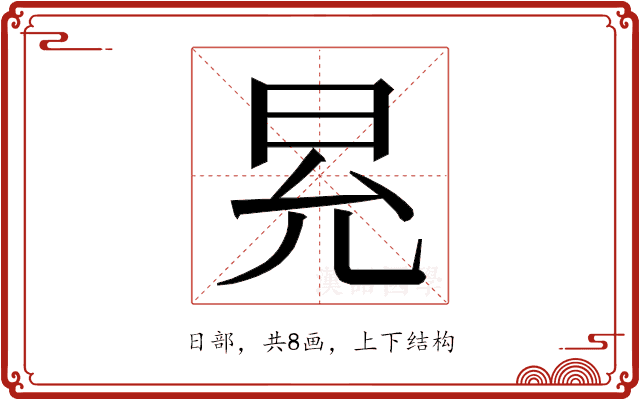𭥠