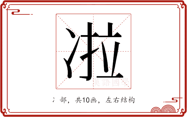 𰄀