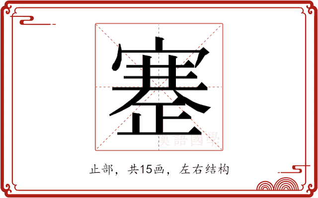 𰙶
