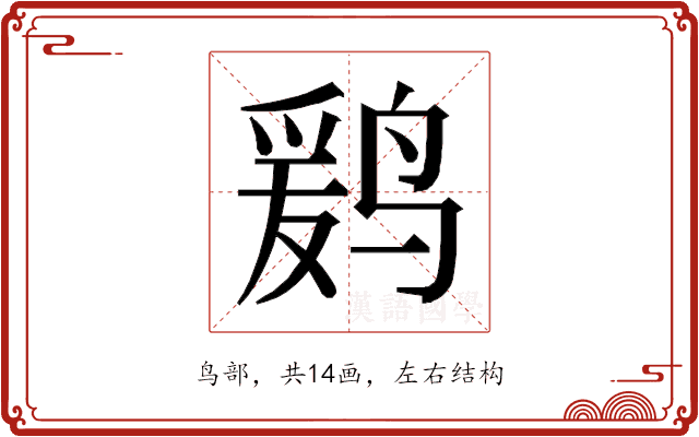 𱊒